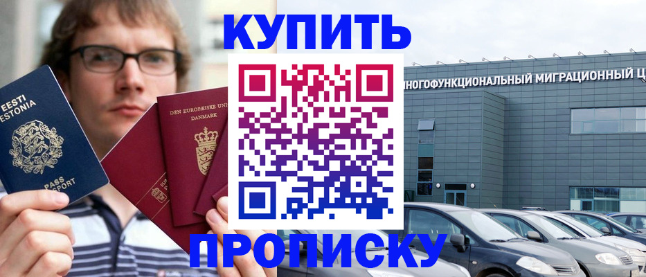 временная регистрация адрес в Павловске