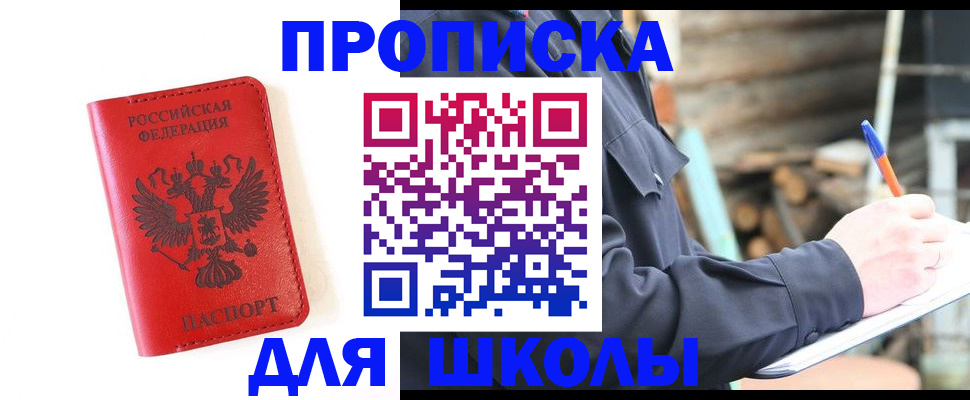 временная регистрация для всех в Павловске