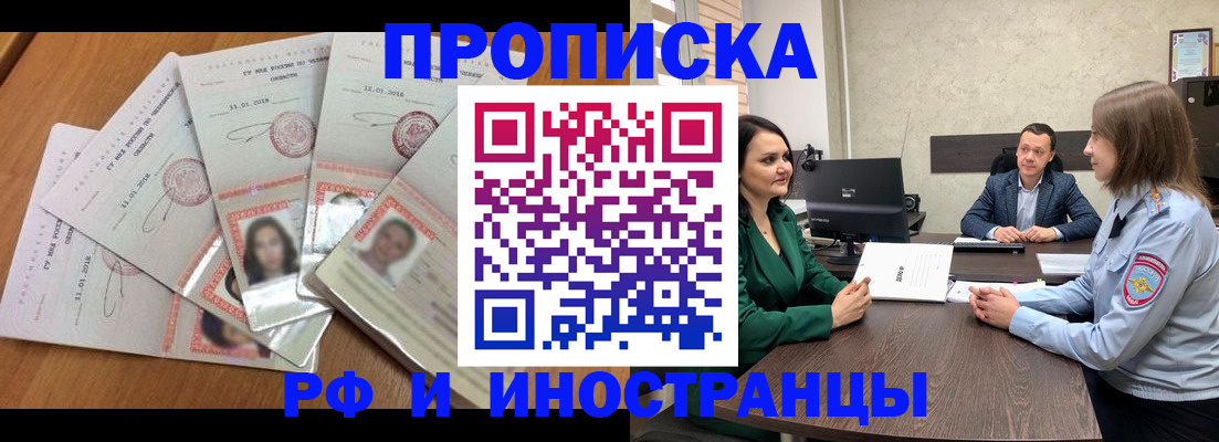 регистрация в Павловске