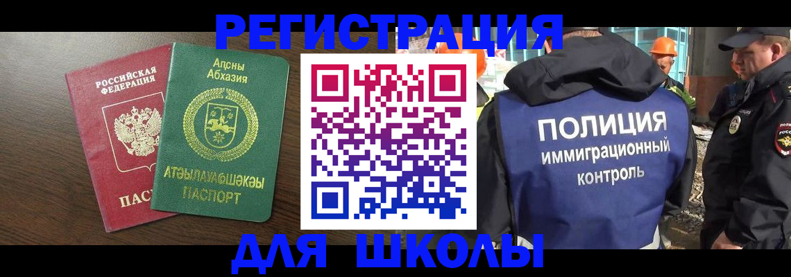 прописка от собственника в Павловске