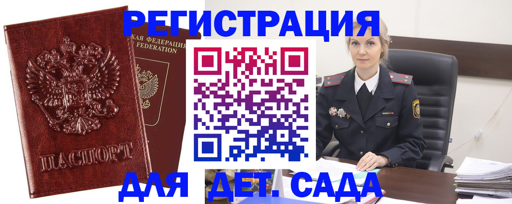 временная регистрация надежно в Павловске