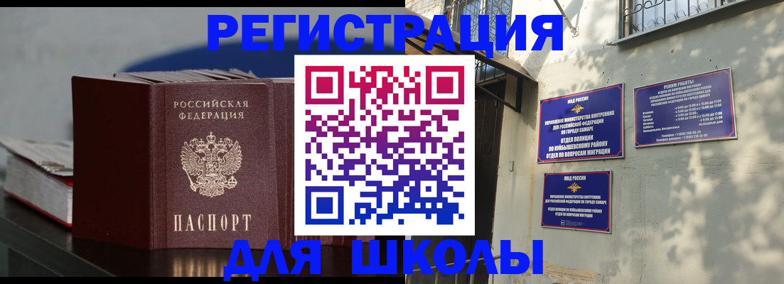 временная регистрация гарантия в Павловске