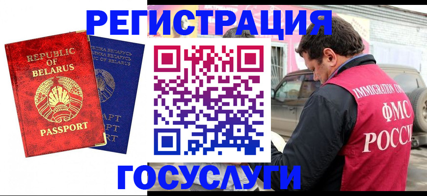 прописка для работы в Павловске
